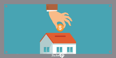 خرید خانه در تهران به کمک وام مسکن